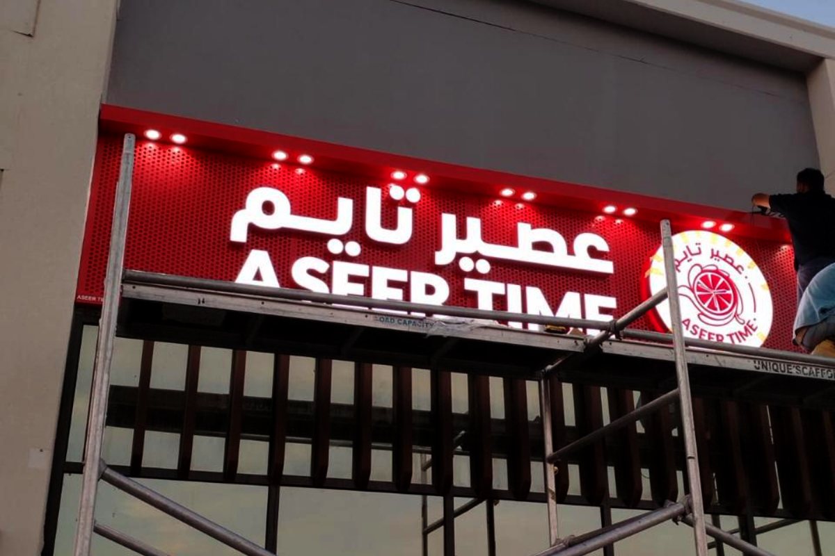 3D front-lit signboard for shopfront in Abu Dhabi for Aseer time