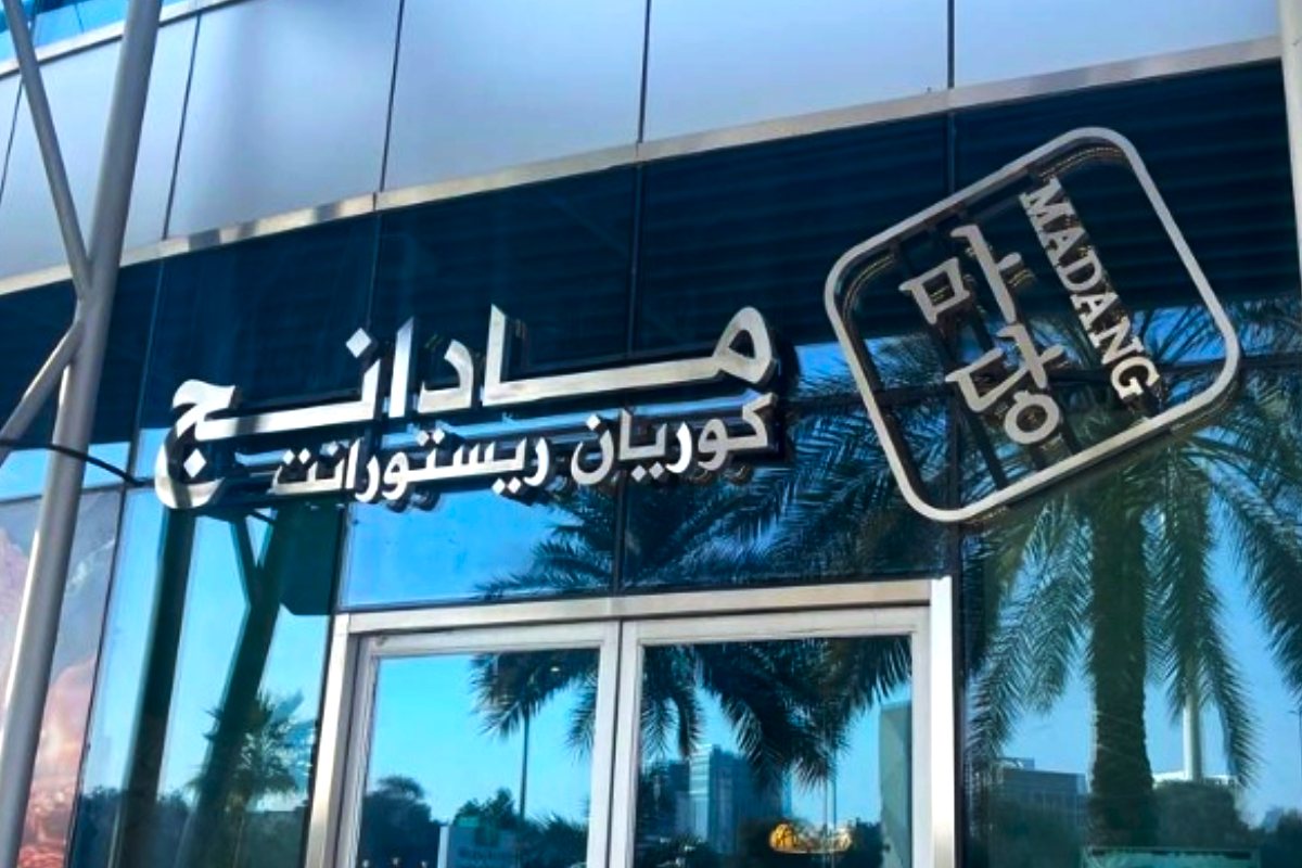 Shopfront Signage - Madang, Airport Road