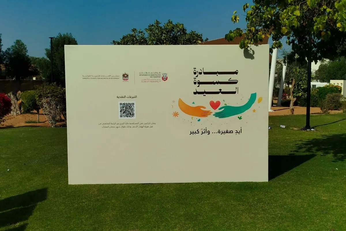backdrop for Emirates council for balanced development abu dhabi