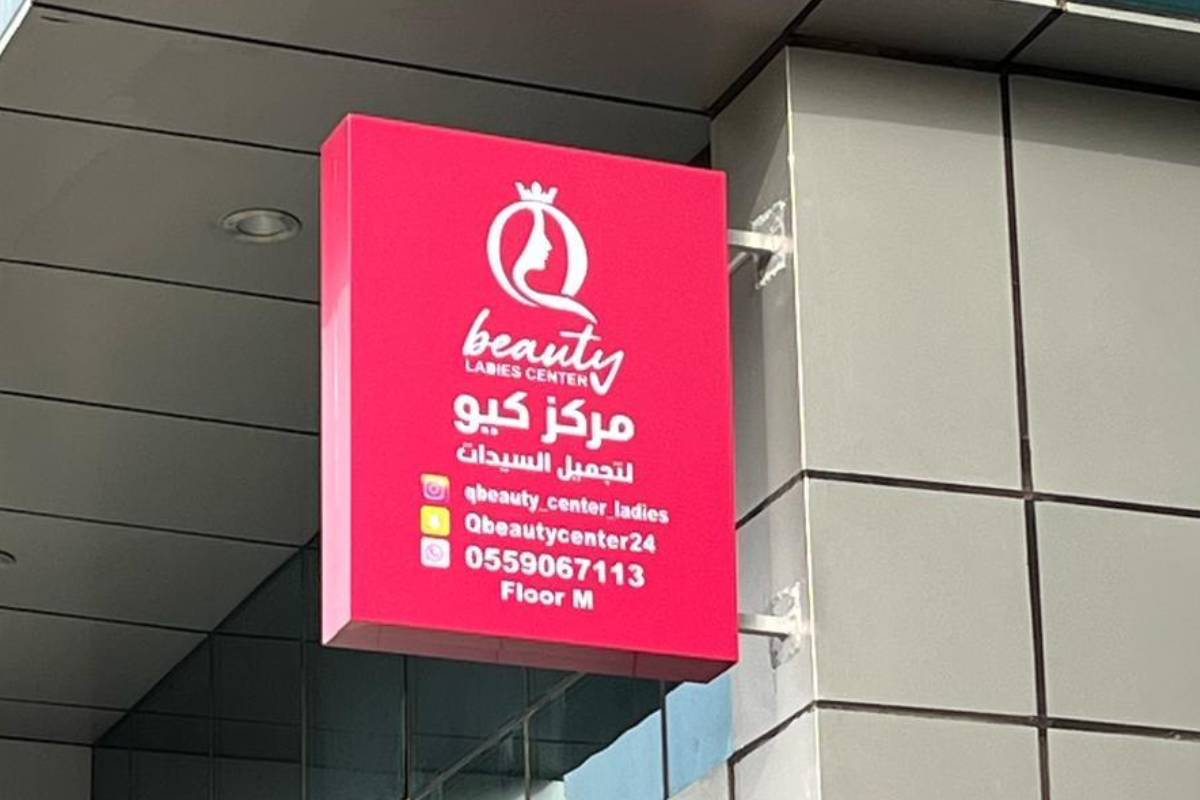 Blade Sign - Jawazat St, Abu Dhabi