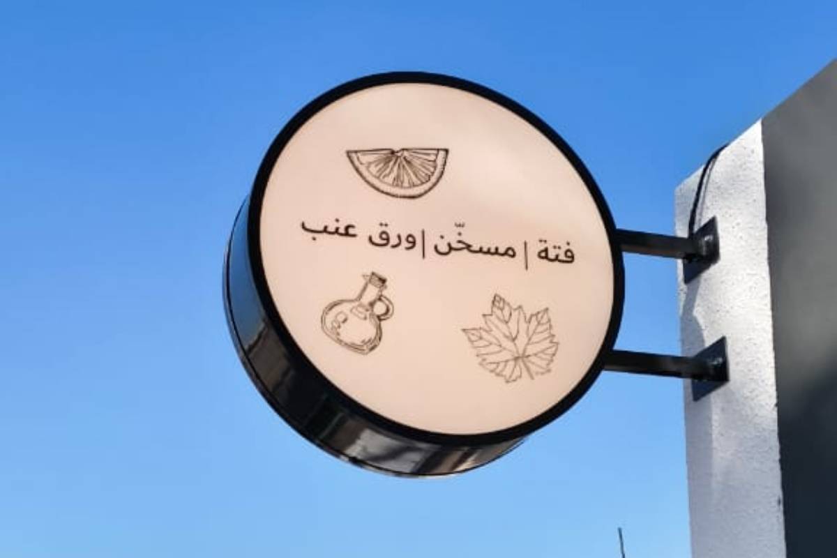 illuminated Double-Sided Blade Sign - Abu Dhabi