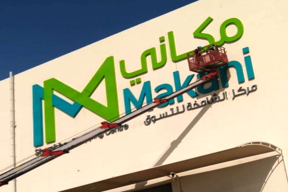 Rooftop Sign - Abu Dhabi