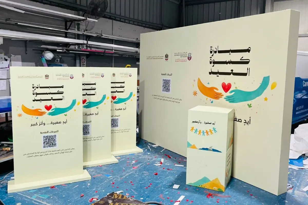 display items for emirates council for balanced development in abu dhabi