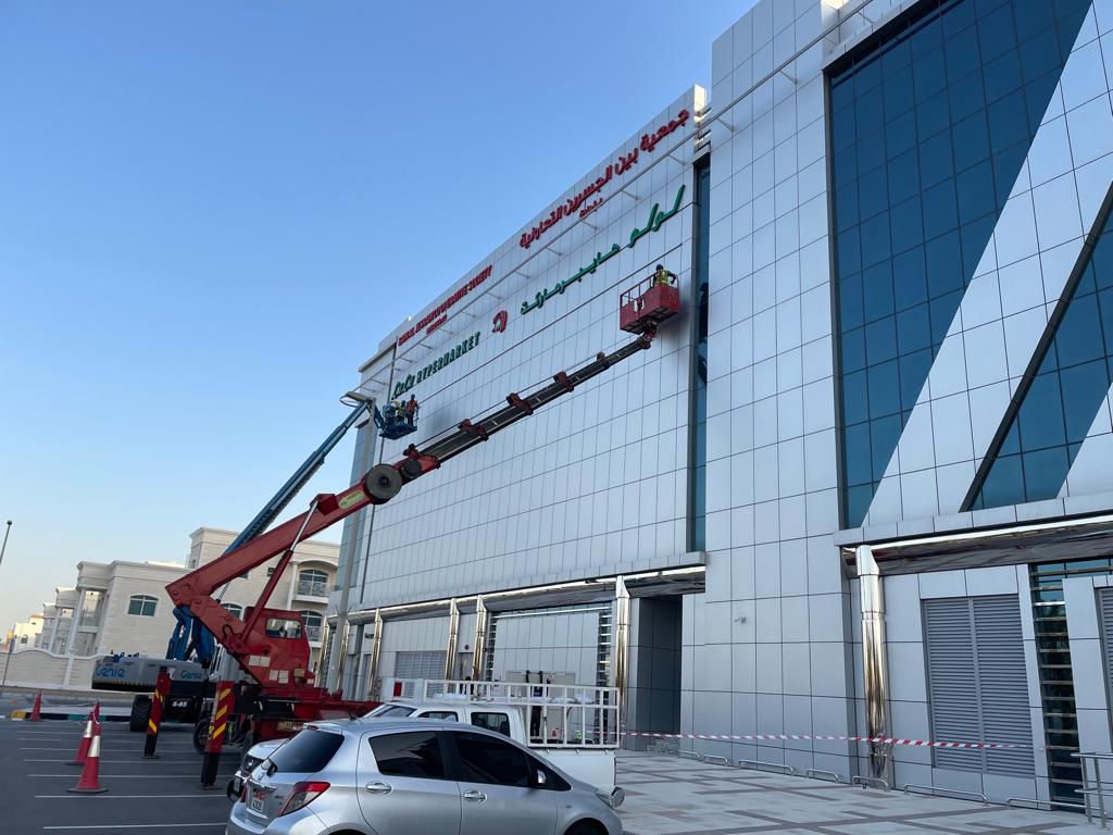 Building Facade Vinyl Signage