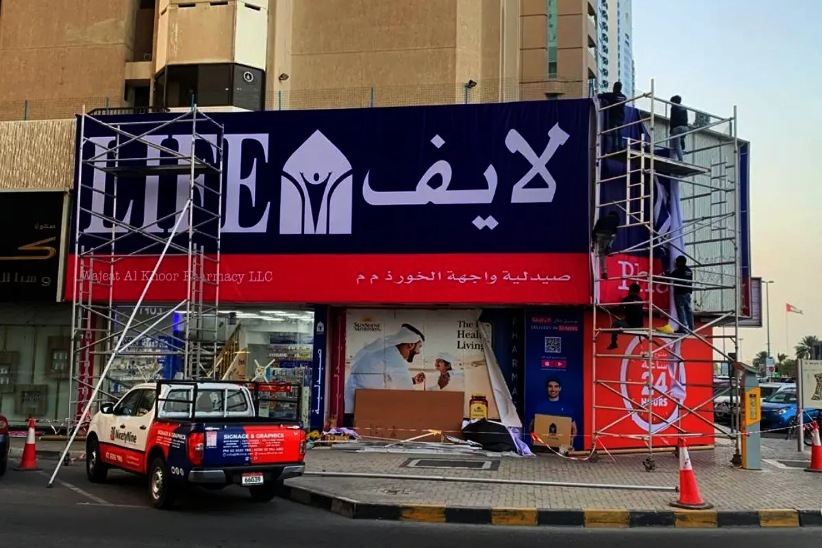 large scale life pharmacy signboard in Abu Dhabi