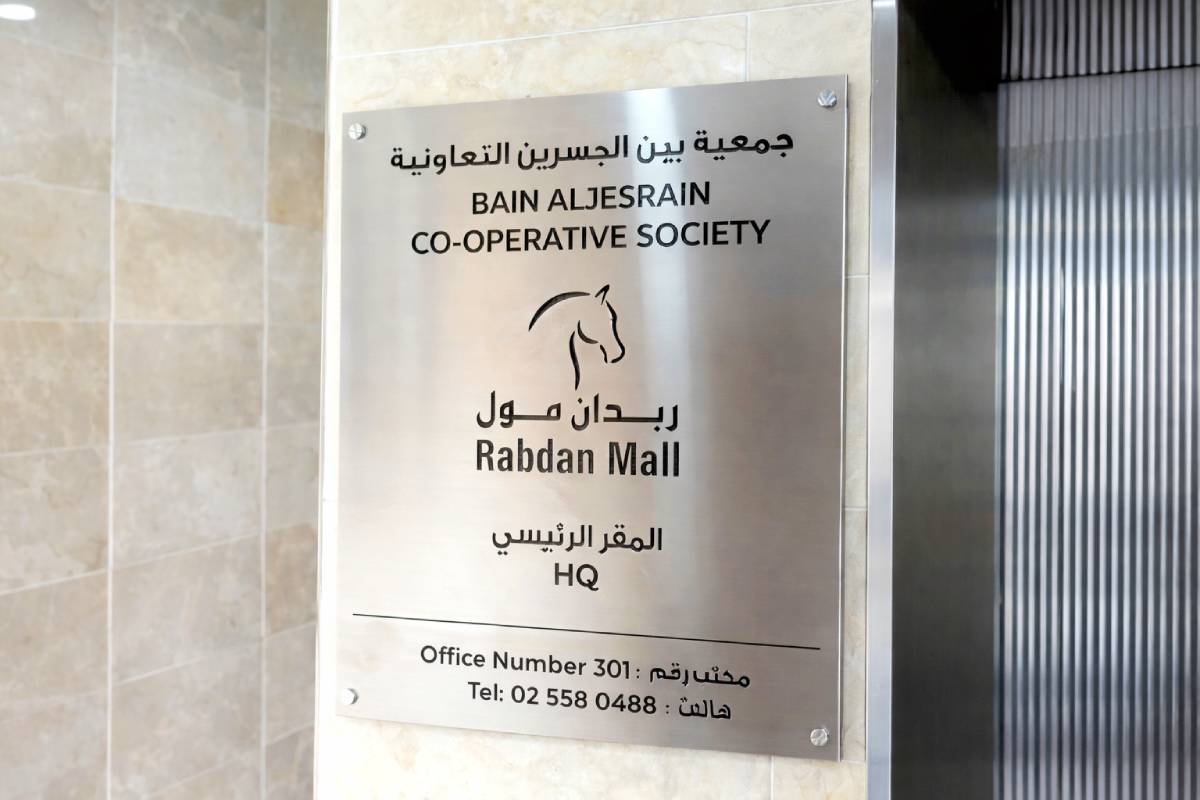 Directory Sign - Stainless Steel