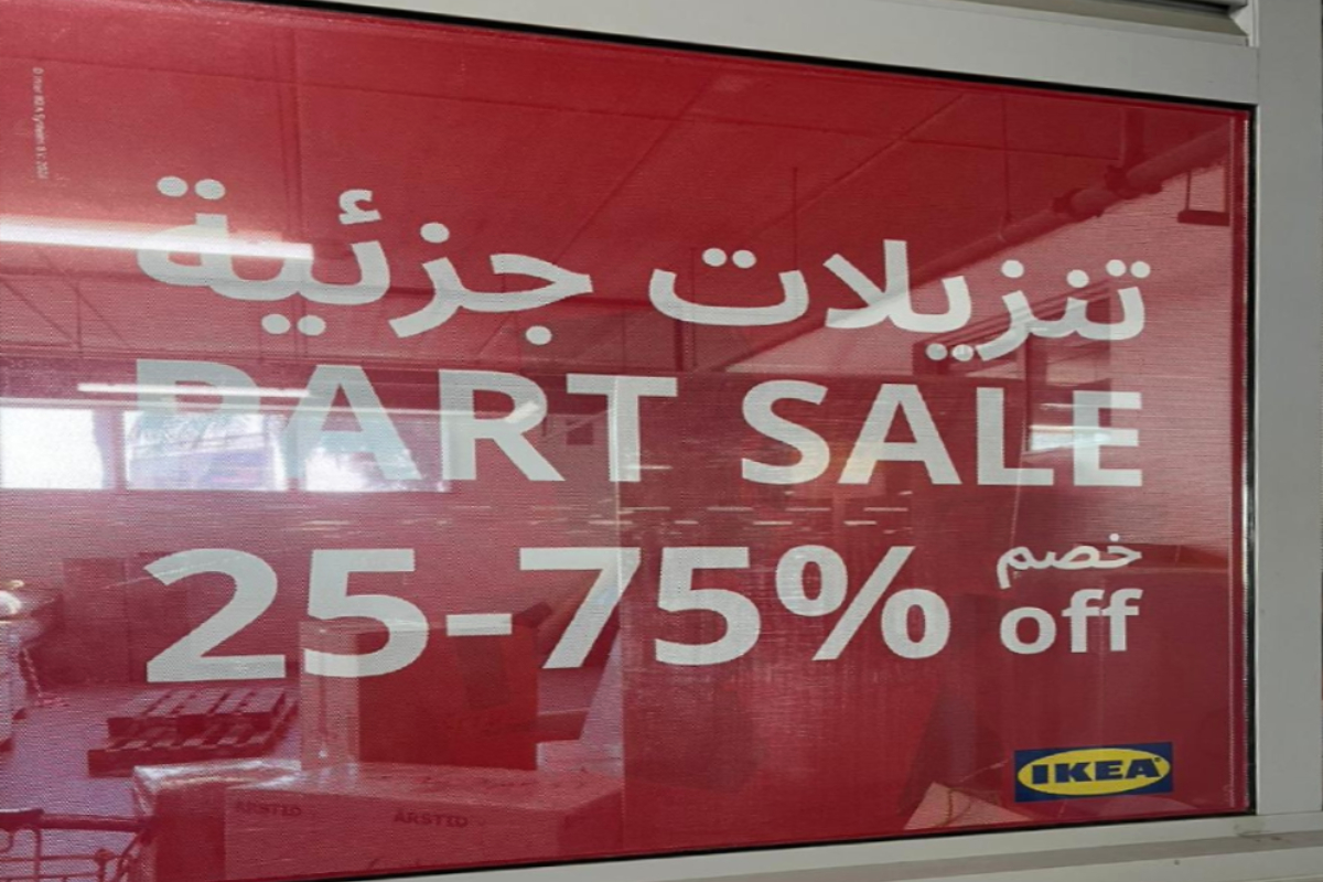One Way Vision Sticker - Ikea, Abu Dhabi